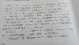 Как правильно написать письмо учительнице в Tom Tailor