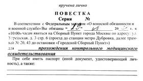 Как правильно написать заявление в военкомат в Tom Tailor