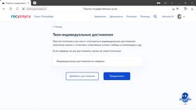 Как правильно подать заявление на Госуслугах в Tom Tailor