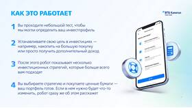Как продать ценные бумаги в ВТБ Инвестиции в Tom Tailor