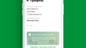 Как проверить активацию карты Пятерочки в Tom Tailor