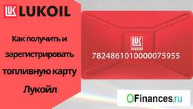 Как проверить карту Лукойл в Tom Tailor