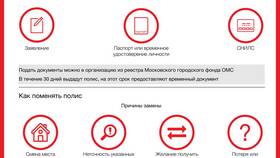 Как проверить медицинскую страховку в Tom Tailor