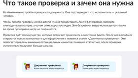Как пройти видео проверку на Авито в Tom Tailor