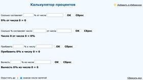 Как решать задачи с процентами в Tom Tailor