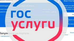 Как сделать стандартную запись на Госуслугах в Tom Tailor