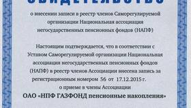Как снять пенсионные накопления с Газфонда в Tom Tailor
