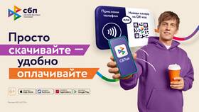 Как убрать банки из СБП в Tom Tailor