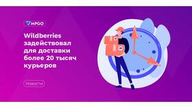 Как ускорить доставку на Wildberries в Tom Tailor