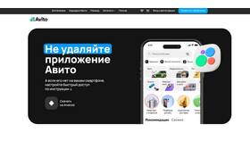 Как установить приложение Авито в Tom Tailor