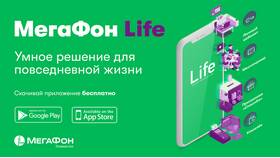 Как установить приложение МегаФон бесплатно в Tom Tailor