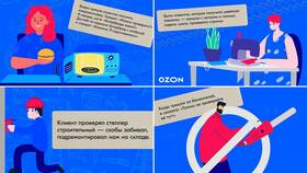 Как устроиться на работу в ПВЗ