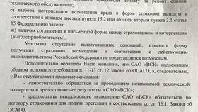 Как увеличить страховую выплату в Tom Tailor