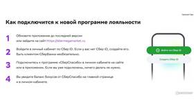 Как вернуть заказ в Мегамаркете в Tom Tailor