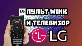 Как включить Bluetooth на пульте телевизора в Tom Tailor
