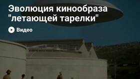 Как выглядит тарелка НЛО в Tom Tailor