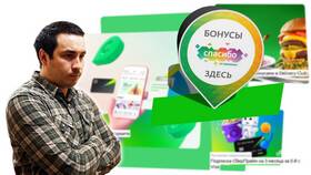 Как вывести баллы СберСпасибо на телефон в Tom Tailor