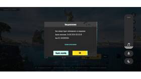 Как выйти из PUBG Mobile в Tom Tailor