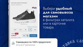 Как заказать доставку в Спортмастере в Tom Tailor