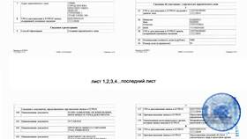 Как заказать справку о резидентстве юридического лица в Tom Tailor
