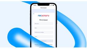 Как зарегистрироваться на Госуслугах через ПСБ в Tom Tailor