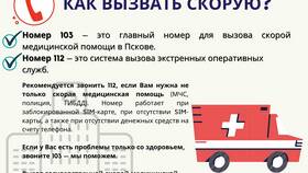Когда следует звонить в скорую помощь в Tom Tailor