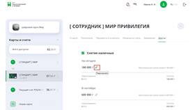 Лимиты перевыпуска карт Сбербанка в Tom Tailor