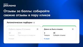 Почему не открываются отзывы на Ozon в Tom Tailor