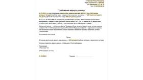 Почему не отправляется письмо президенту в электронном виде в Tom Tailor