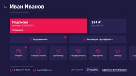Почему не получается оплатить подписку IVI в Tom Tailor