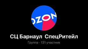 Почему Ozon пишет 