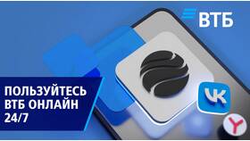 Почему стоит использовать ВТБ Онлайн в Tom Tailor