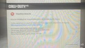 Почему вылетает Call of Duty Mobile в Tom Tailor