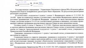 Порядок оформления пенсии по старости в Tom Tailor