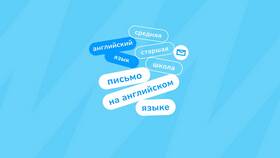 Про что написать письмо на английском в Tom Tailor