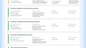 Регистрация ООО и Роскомнадзор: зачем это нужно в Tom Tailor