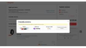 Способы оплаты заказов на AliExpress в Tom Tailor