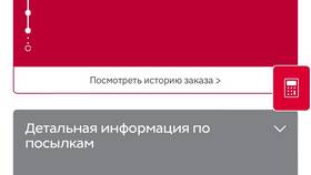 Текущее состояние приложения Спортмастер в Tom Tailor