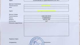 Товар доставляется в СЦ DNS: что это значит в Tom Tailor