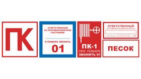 Знак 