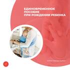 Что значит единоразовая выплата